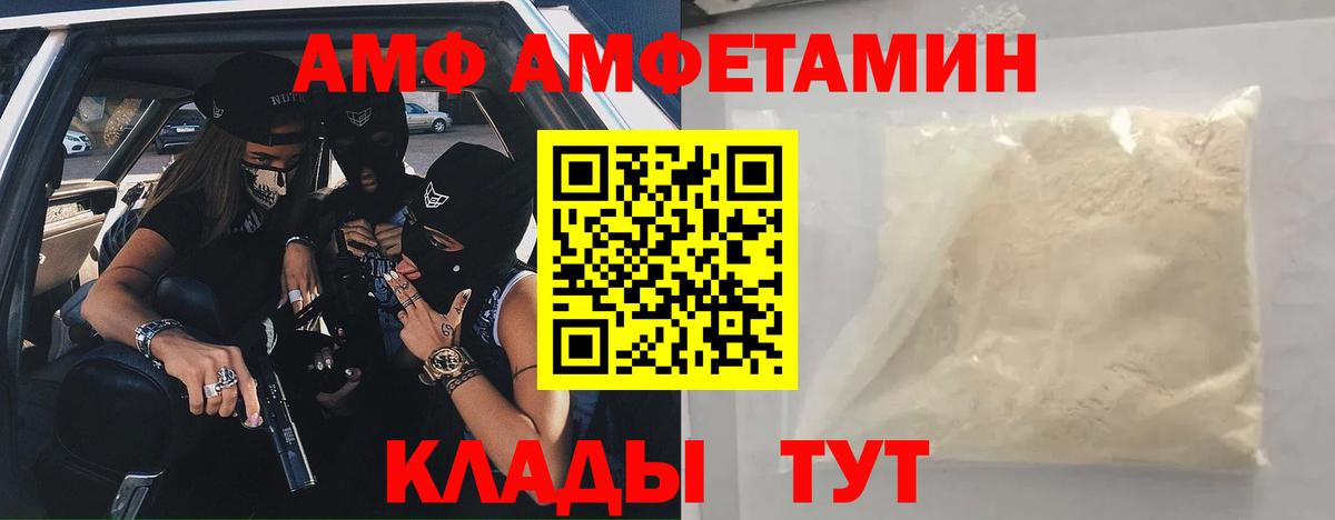 Кировск  Amphetamine  Вход с VPN  АМФ 98%  Амфетамин 
