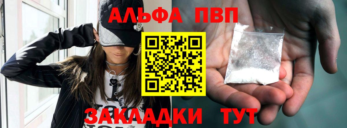 Alpha PVP  A PVP кристаллы  A PVP СК  Вход с VPN  Кировск  A-PVP крисы CK 