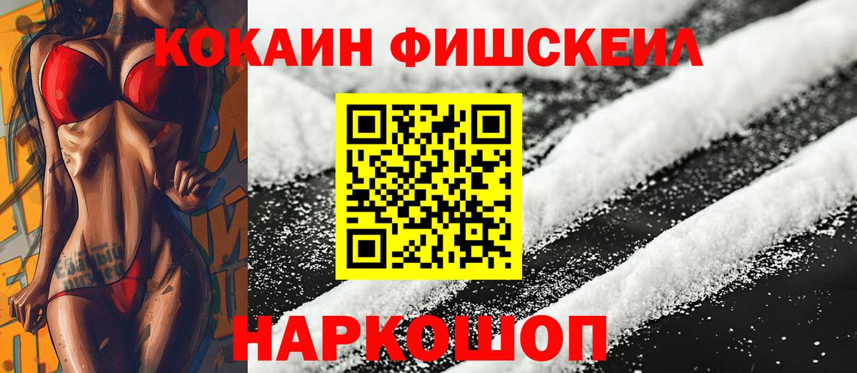 КОКАИН Боливия  КОКАИН 98%  Вход с VPN  Кировск 