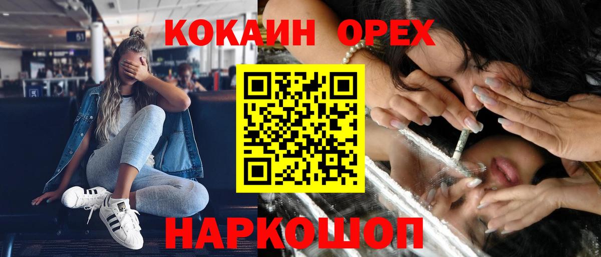 COCAIN Fish Scale Кировск