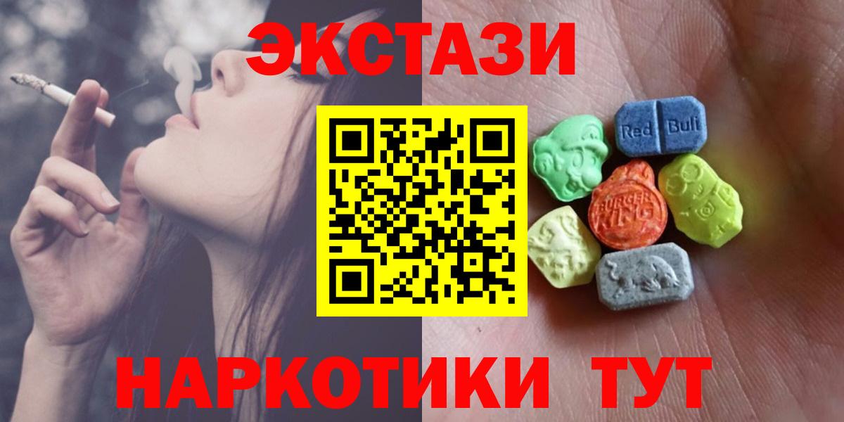 ЭКСТАЗИ MDMA Кировск