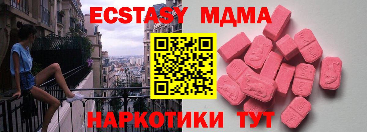 купить наркотик  Ecstasy Philipp Plein  Вход с VPN  МЕГА вход  Кировск 