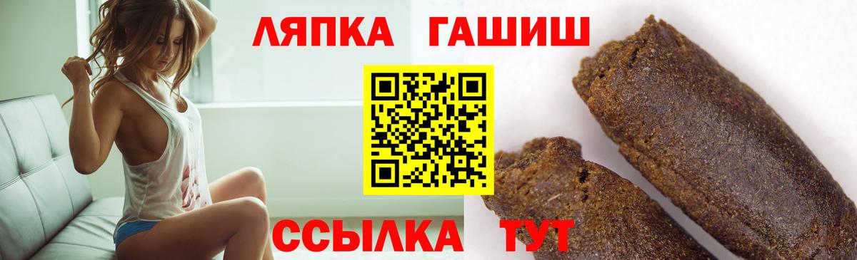 ГАШИШ Ice-O-Lator  Вход с VPN  Гашиш индика сатива  Гашиш  Кировск 