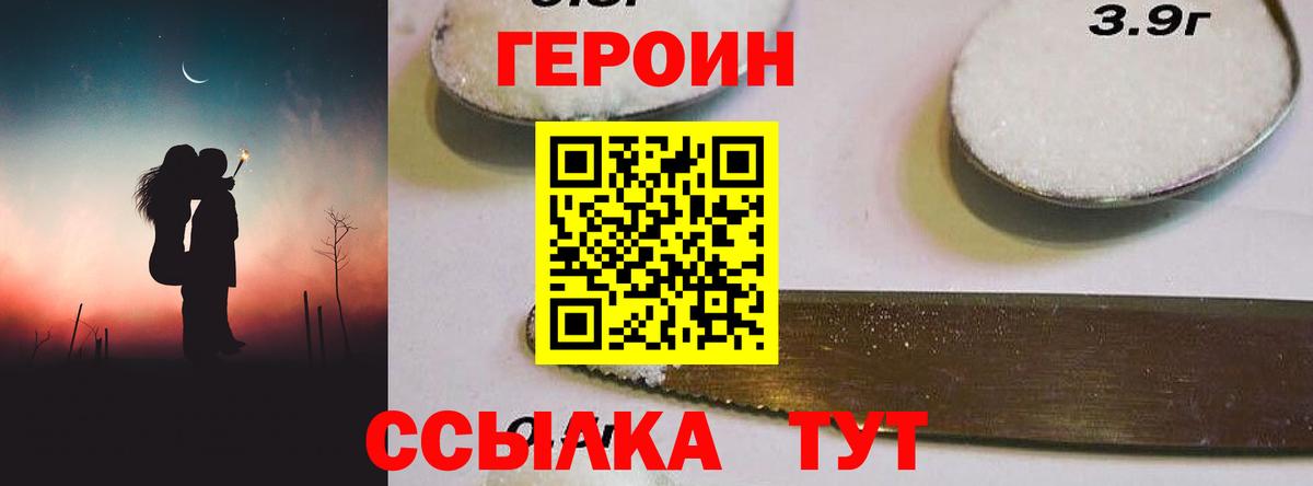 Кировск  Героин Heroin  Героин  Вход с VPN 