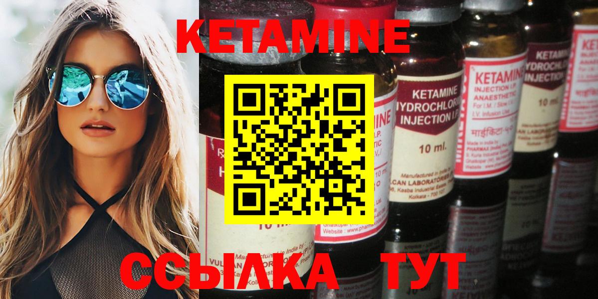 Кировск  Кетамин VHQ  Вход с VPN 