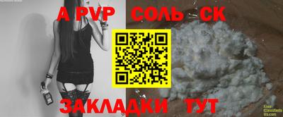 эйфоретик Комсомольск-на-Амуре