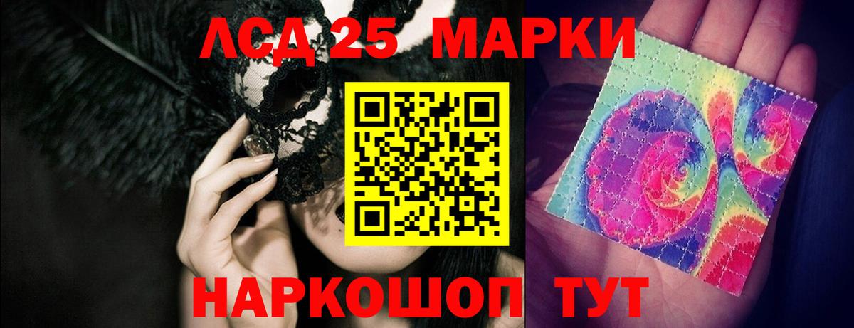 LSD-25 экстази  Вход с VPN  Кировск  Лсд 25 экстази кислота  ЛСД экстази кислота 