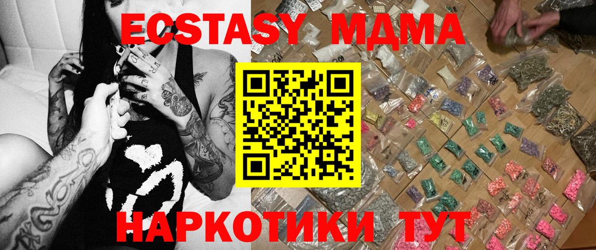 Бошки Шишки  NBOMe  Мефедрон кристаллы  МДМА  ГАШ  МАРИХУАНА  Кировск  Вход с VPN 