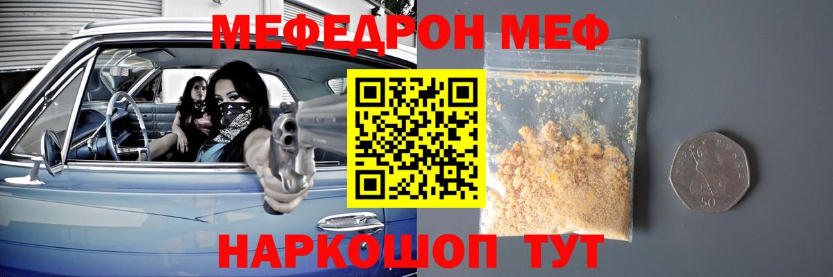 Мефедрон 4 MMC  МЕФ  Кировск  MEGA ТОР  МЯУ-МЯУ  Вход с VPN 