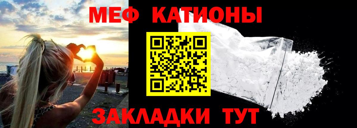 Меф мяу мяу кристаллы Кировск
