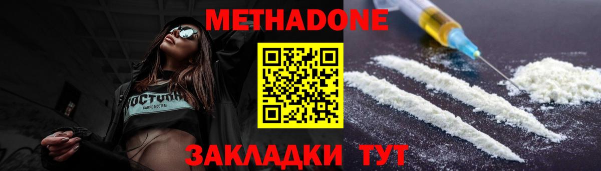 ОМГ ОМГ зеркало  Вход с VPN  Кировск  МЕТАДОН мёд  МЕТАДОН VHQ 