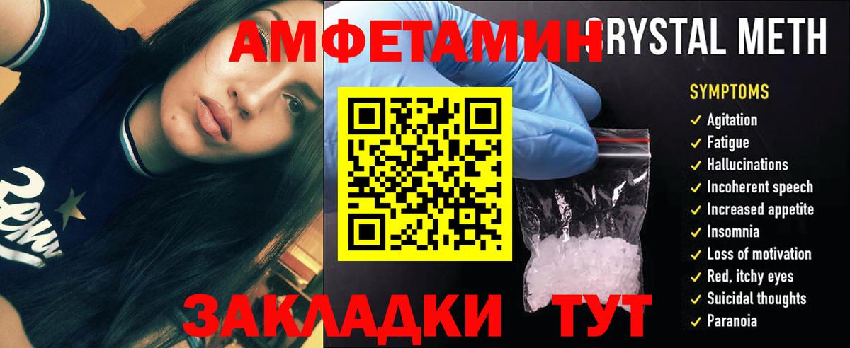 МЕТАМФЕТАМИН Methamphetamine Кировск