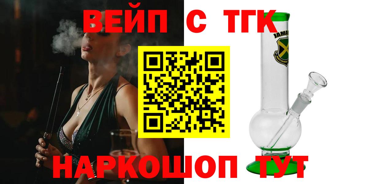 ТГК концентрат  Дистиллят ТГК гашишное масло  Кировск  Вход с VPN 